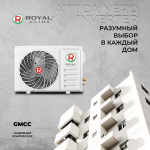 Сплит-система Royal Clima ATTICA NERO RCI-AN35HN, инверторная, для помещения до 35 кв.м.