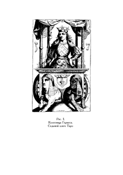 Полное собрание сочинений. том 5 | С.А. Нилус