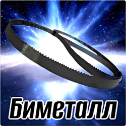 Биметаллическое полотно,Лента пильная 1140х13 мм , шаг 10/14" М42 комплект 2 шт