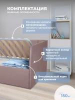 Диван - кровать с подъёмным механизмом 200х90 см Crecker UP ткань Teddy