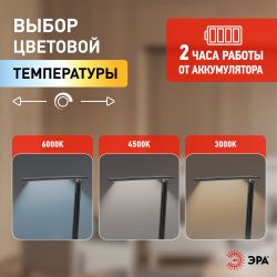 Настольный светильник ЭРА NLED-510-8W-BK светодиодный аккумуляторный черный