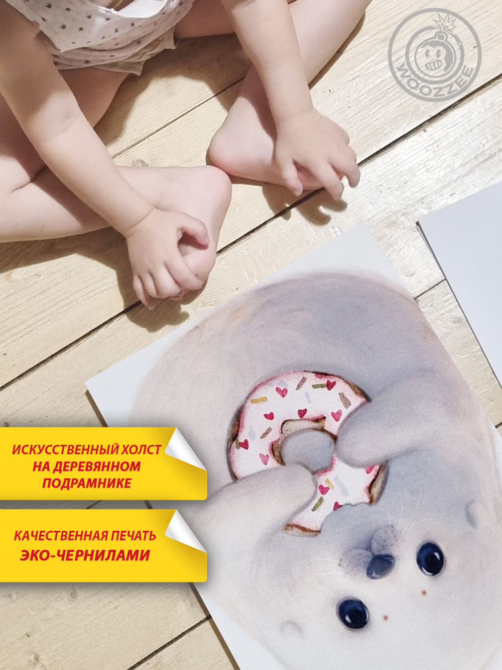 Метрика ножек "Морской котик"