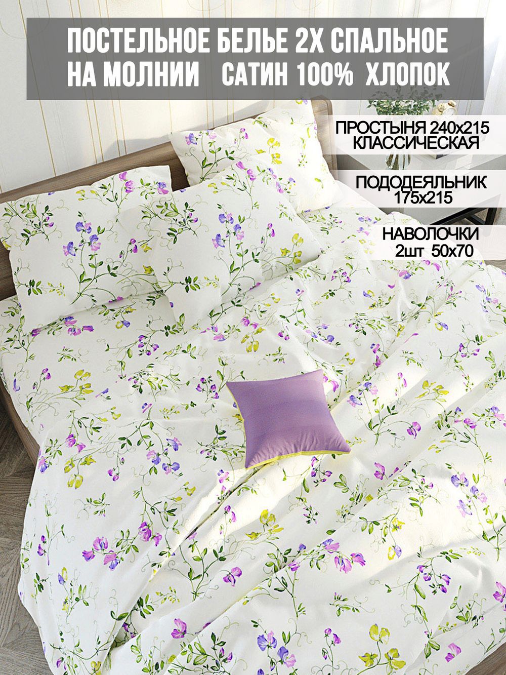 Постельное белье сатин Milky Garden "Горошек" 2-спальное Наволочка 50x70 см 2 шт Простынь 240x215 см Пододеяльник 175x215 см