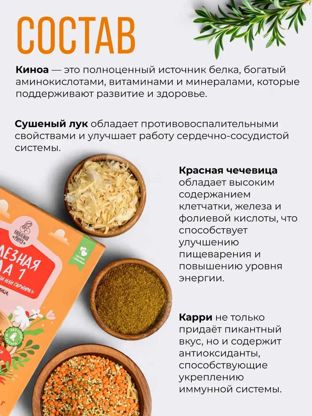 Набор смесей для каши и гарнира "Железная сила", 2 упаковки