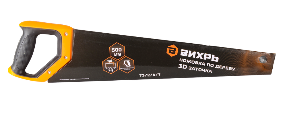 Ножовка по дереву ВИХРЬ 500 мм 3D заточка