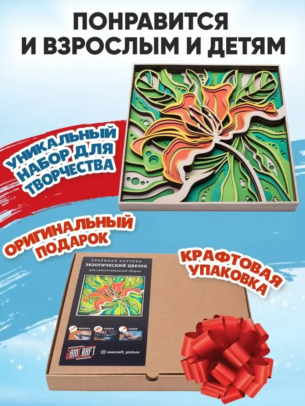 3D картина по номерам Экзотический Цветок