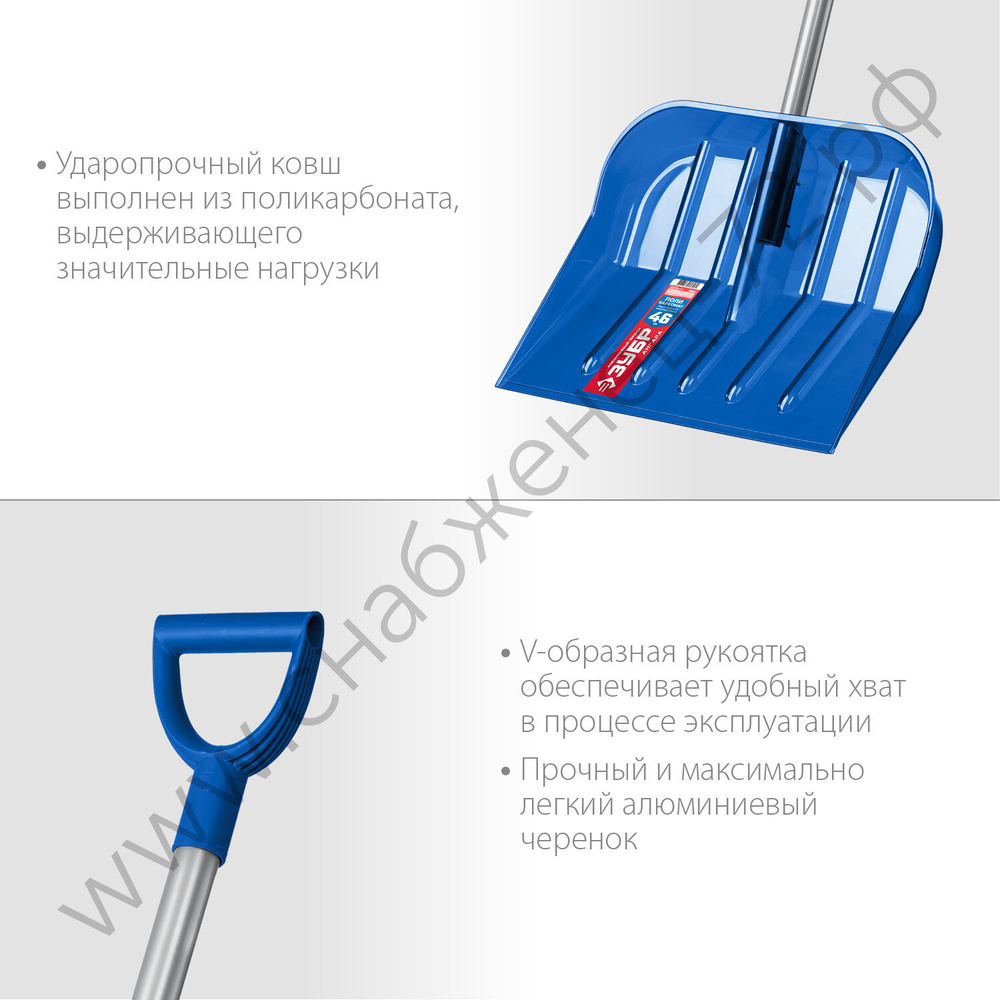 ЗУБР АНГАРА, ковш 46 см, морозостойкий поликарбонат, ударопрочная, легкий черенок из алюминия, V-ручка, снеговая лопата, Профессионал (39981)
