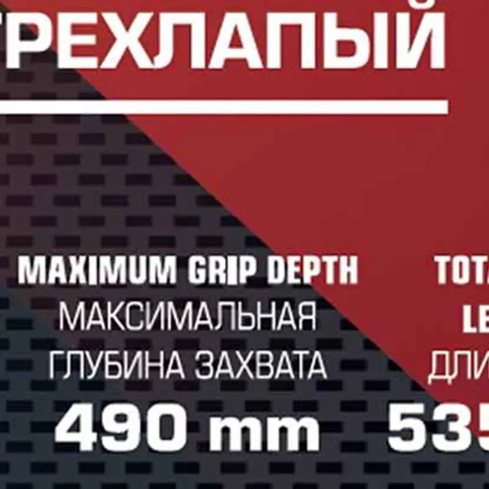 Съемник трехзахватный переставной 28''(Ø захвата 200-700мм, глубина захвата 490мм, длина лап 535мм, ширина лап 24мм, лапы S-образные) FORCEKRAFT FK-6590628