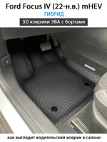 Передние автомобильные коврики ЭВА с бортами для Ford Focus IV (22-н.в.) mHEV гибрид