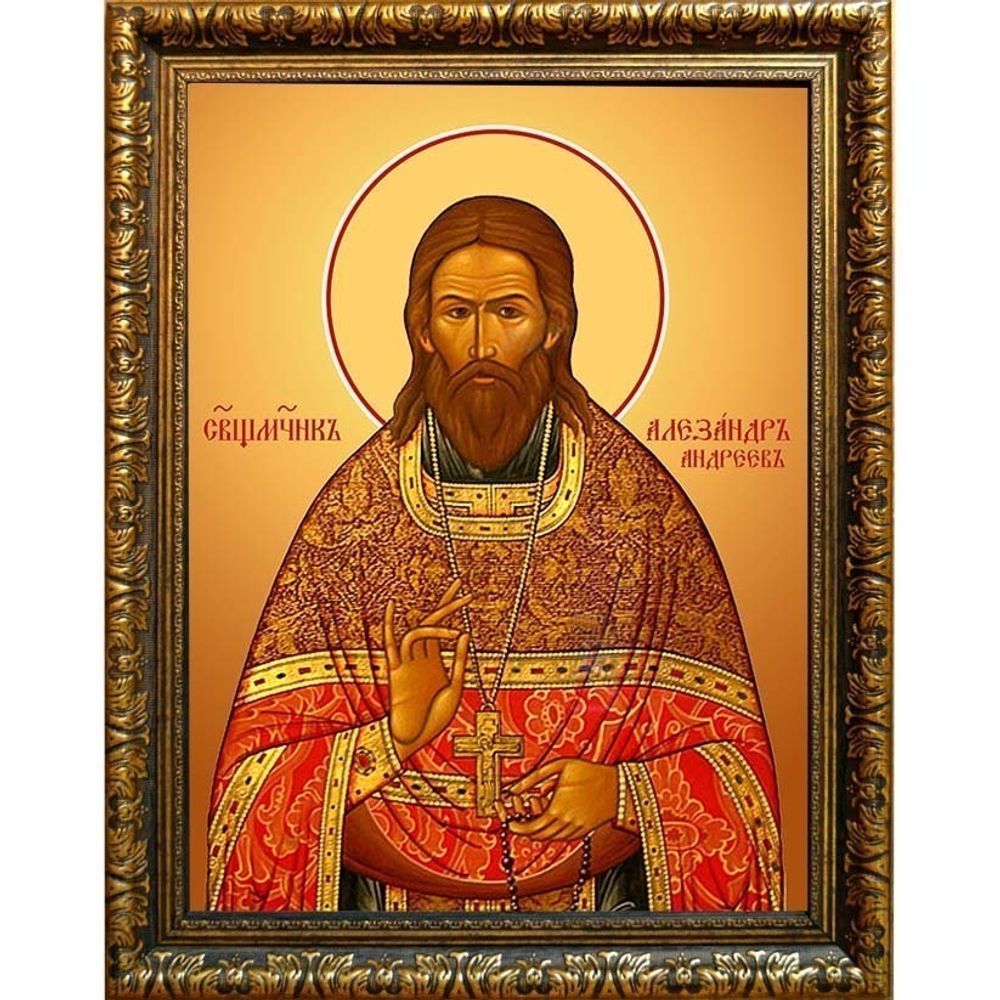 Александр Андреев священномученик пресвитер. Икона на холсте.