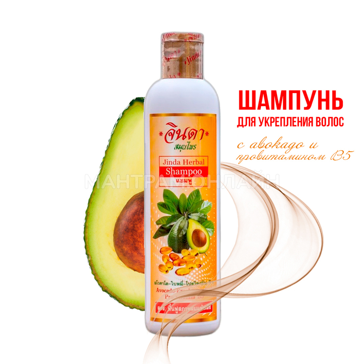Шампунь Jinda Herbal Shampoo для укрепления волос с авокадо с провитамином B5 250 мл
