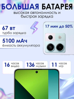 Смартфон Xiaomi Redmi Note 13 Pro 5G 12/512 ГБ, фиолетовый
