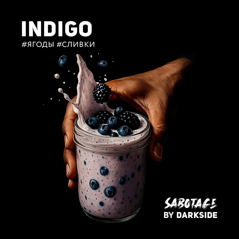 DarkSide Sabotage - Indigo (30g)