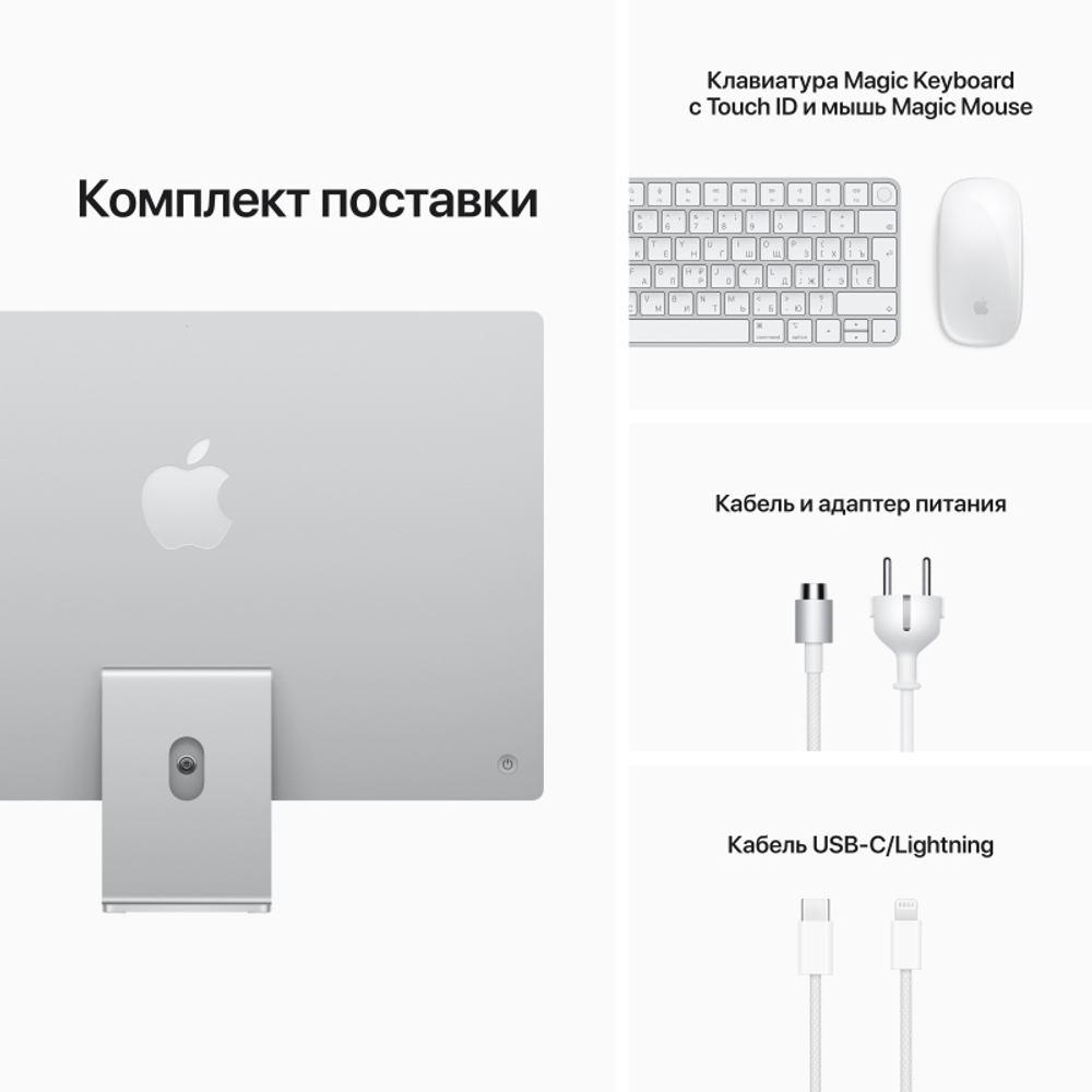 Компьютер - Моноблок Apple iMac 24" M1 8-core CPU 8-Core GPU/8GB/512GB Silver (Y2021) MGPD3RU/A