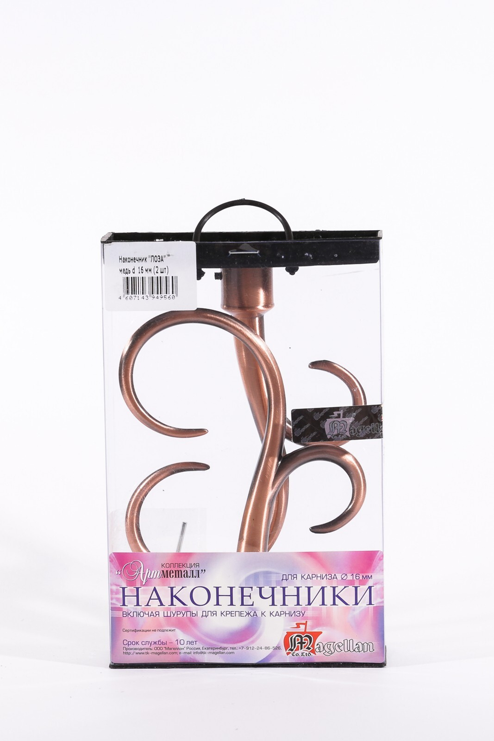 Наконечник АМ Лоза 16мм, медь