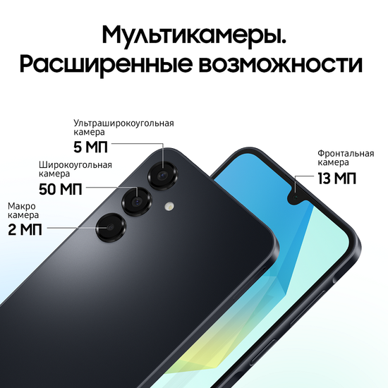 Смартфон Samsung Galaxy A16 8/256 Гб Черный