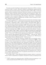 Основы российской государственности. Учебное пособие для вузов