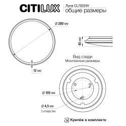 Citilux Луна CL70224V LED Светильник с диммером Хром