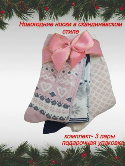 Носки TURKAN розовый 36-41 универсальный