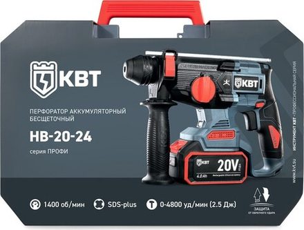 Перфоратор аккумуляторный КВТ HB-20-24 ПРОФИ 102589