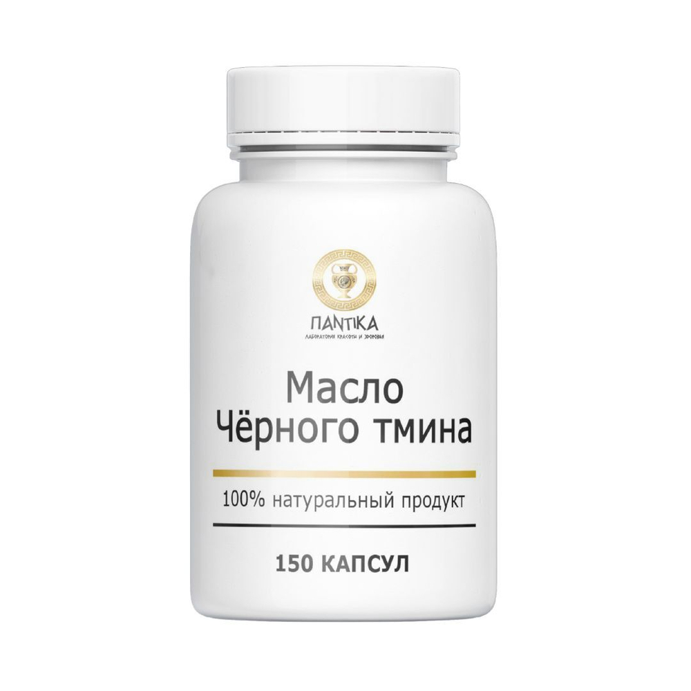 Масло капсулированное "Черного тмина", 150 кап.