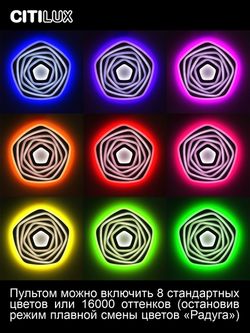 Citilux Триест Смарт CL737A54E RGB Умная люстра
