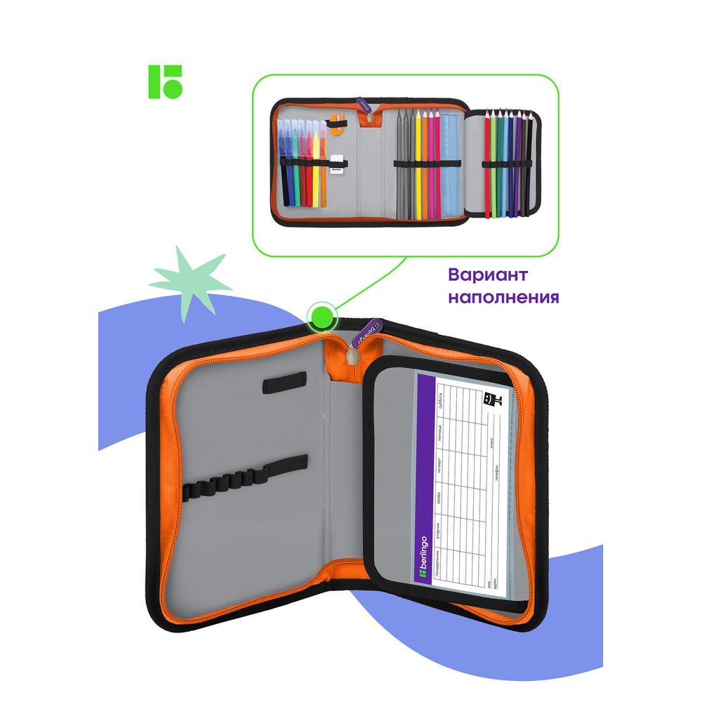 Пенал 1 отделение 200х140х40 Berlingo Extreme freedom, откидная планка, ткань