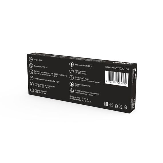 Блок питания Gauss 150W 24V IP66 202022150