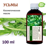 Усьмы масло, косметическое / 100 мл