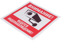 Наклейка эвакуационный знак "Внимание, ведётся видеонаблюдение" REXANT 200х200 мм, 5 шт 56-0024