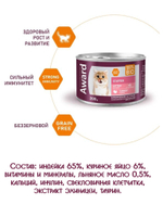 Паштет из индейки. Для котят с начала прикорма 200гр.