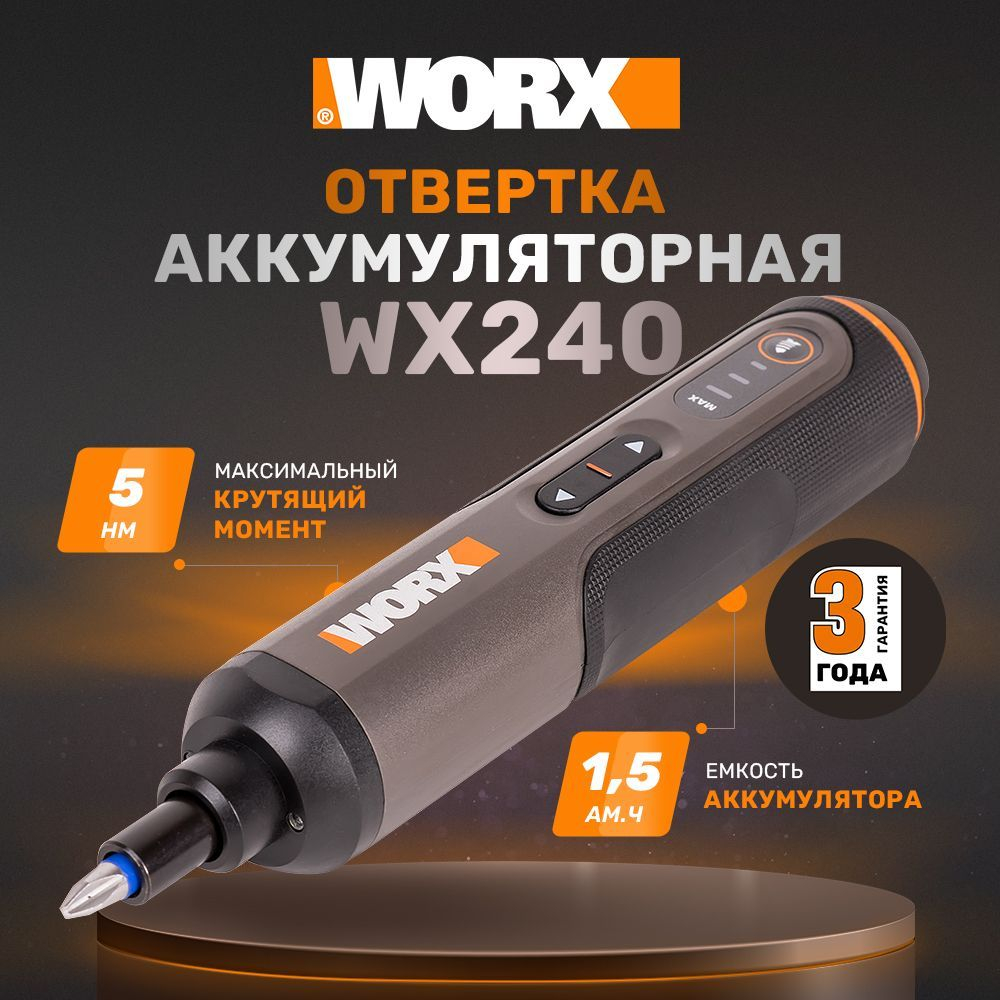 Отвертка аккумуляторная WORX WX240