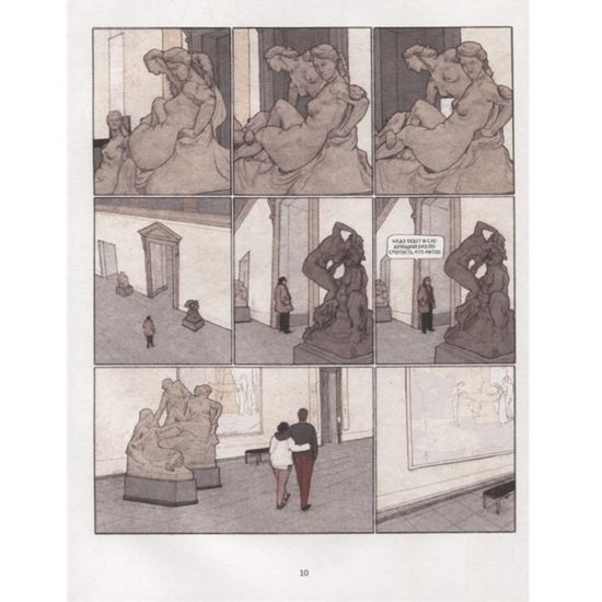 Бен Хейсеманс "Юбер"