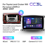 Teyes CC3L 10,2"для Toyota Land Cruiser 100, Lexus LX 2002-2007