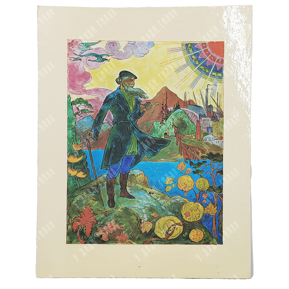 Бажов П. П. Каменный цветок / Ил. Г. К. Буреева и А. В. Ковалева. 1972