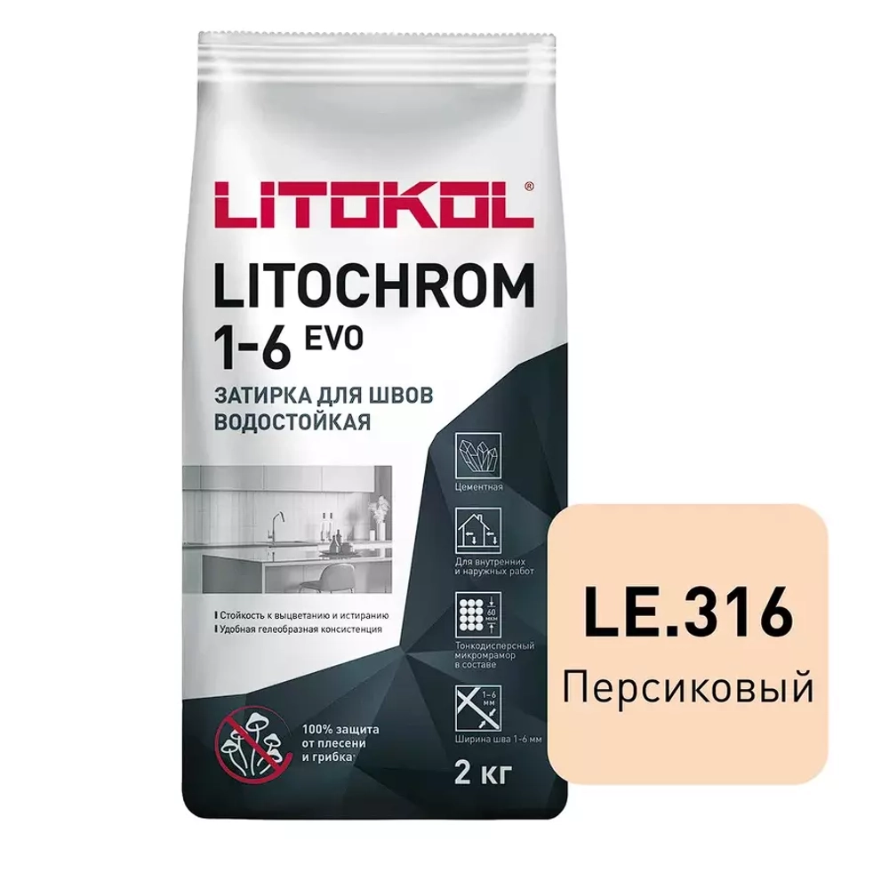 Затирка швов цементная Litokol Litochrom 1-6 Evo LE.316 персиковый, алюм.мешок 2 кг