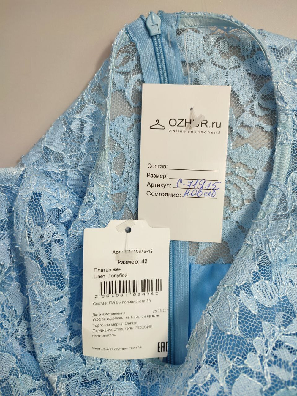 Платье Deniza гипюровое голубое 42 размер, новое