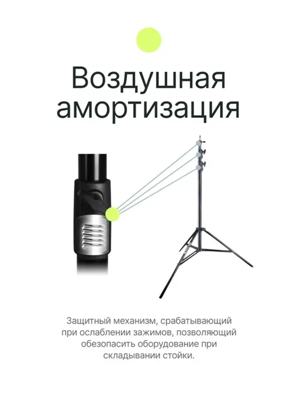 Стойка Raylab LS260CA 2,6м с воздушной амортизацией