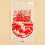 Пакет для путешествий «Лови волну», 14 мкм, 9 х 16 см