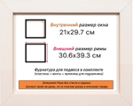 Рама 21x29,7 для картин и фотографий RP0181700-06