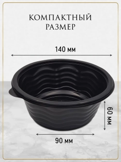 Контейнер для еды одноразовый пластиковый с крышкой 25 шт