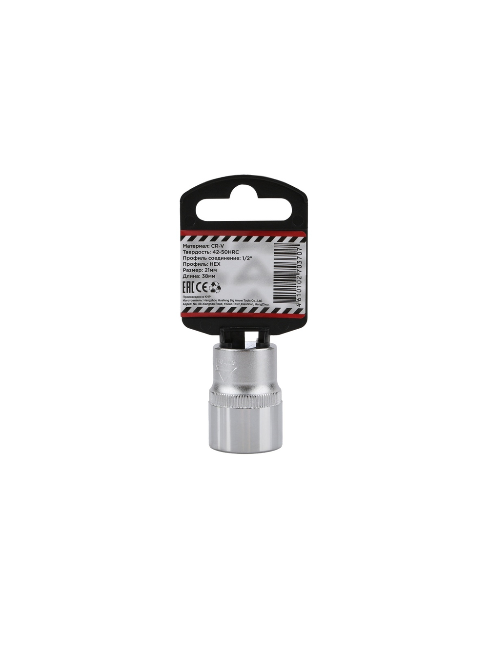 Головка 1/2" 6-и гр. 21 мм L=38 мм на холдере ARNEZI R0300021