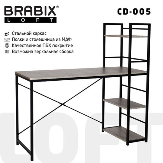 Стол на металлокаркасе BRABIX "LOFT CD-005", 1200х520х1200, 3 полки, цвет дуб антик, 641222