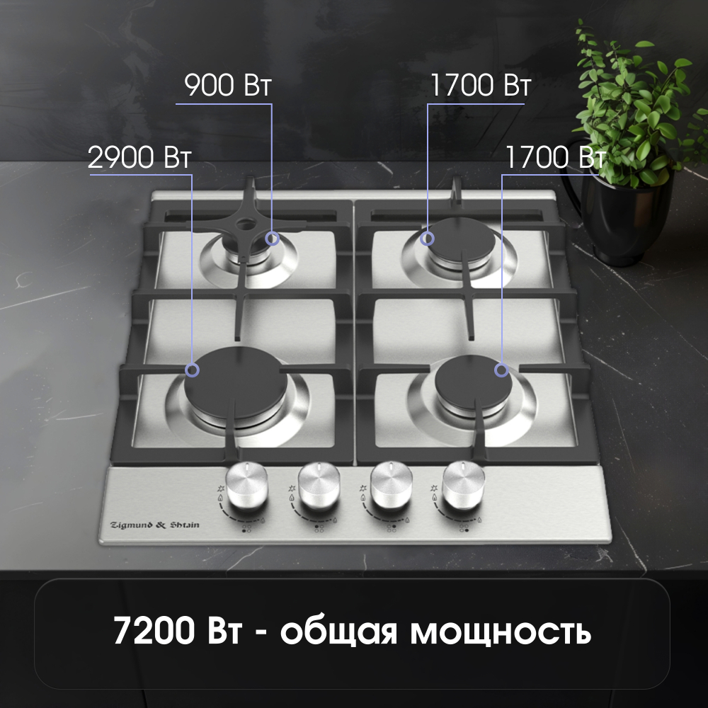Газовая варочная панель Zigmund & Shtain G 15.4 S