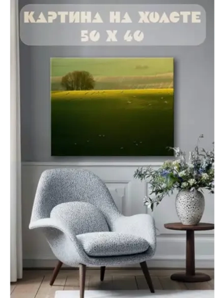 Картина на стену 40 X 50 Поле