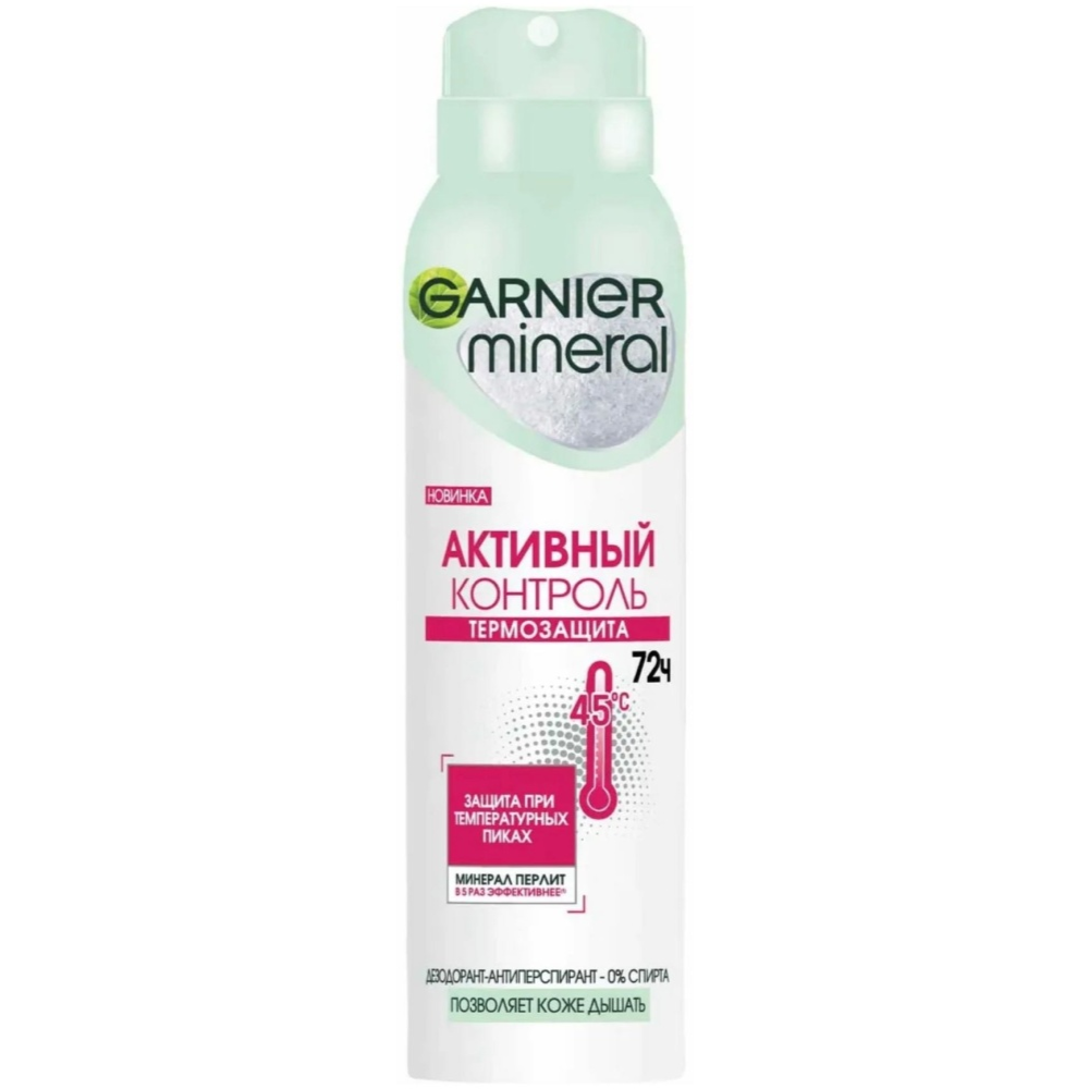 Дезодорант-антиперспирант Garnier Mineral Action Control 72 часа спрей 150 мл