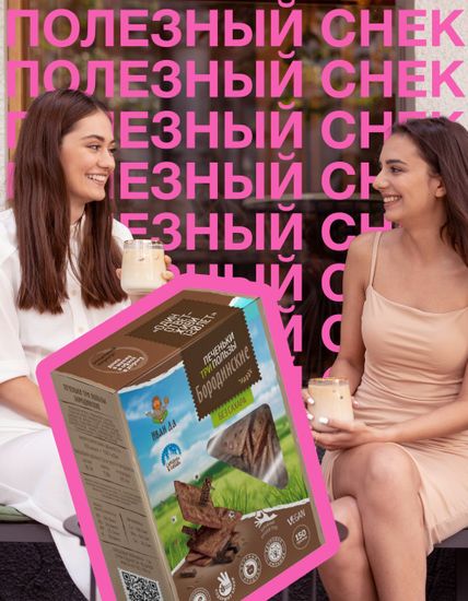 Печенье "Три пользы" — Бородинское без сахара!