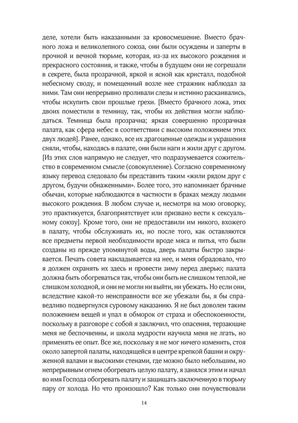 Проблематика алхимии и мистицизма (PDF)