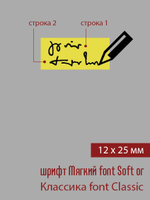 12мм этикетка XXS_25мм