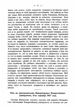 Речи и статьи графа Д.А. Толстого | Толстой Алексей Николаевич